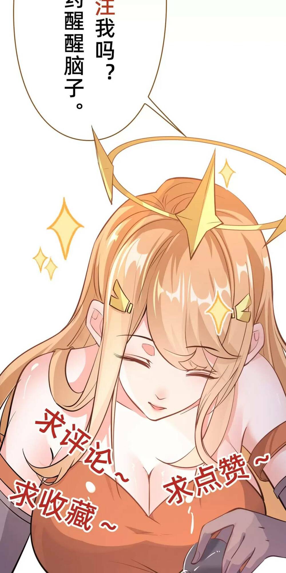 Thần Đế Giáng Lâm: Ta Có Trăm Triệu Điểm Thuộc Tính Chapter 22 - Trang 2