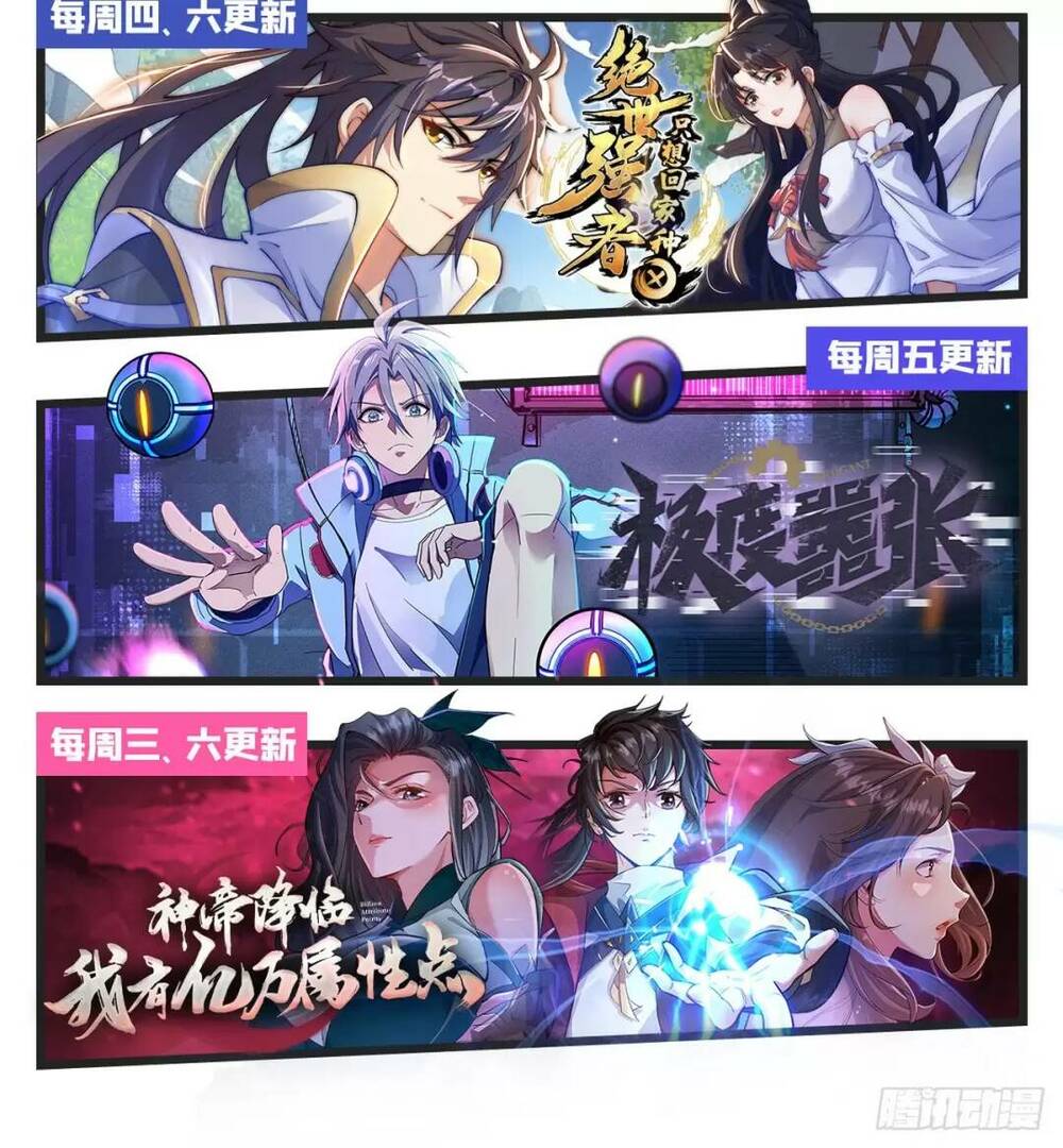 Thần Đế Giáng Lâm: Ta Có Trăm Triệu Điểm Thuộc Tính Chapter 22 - Trang 2