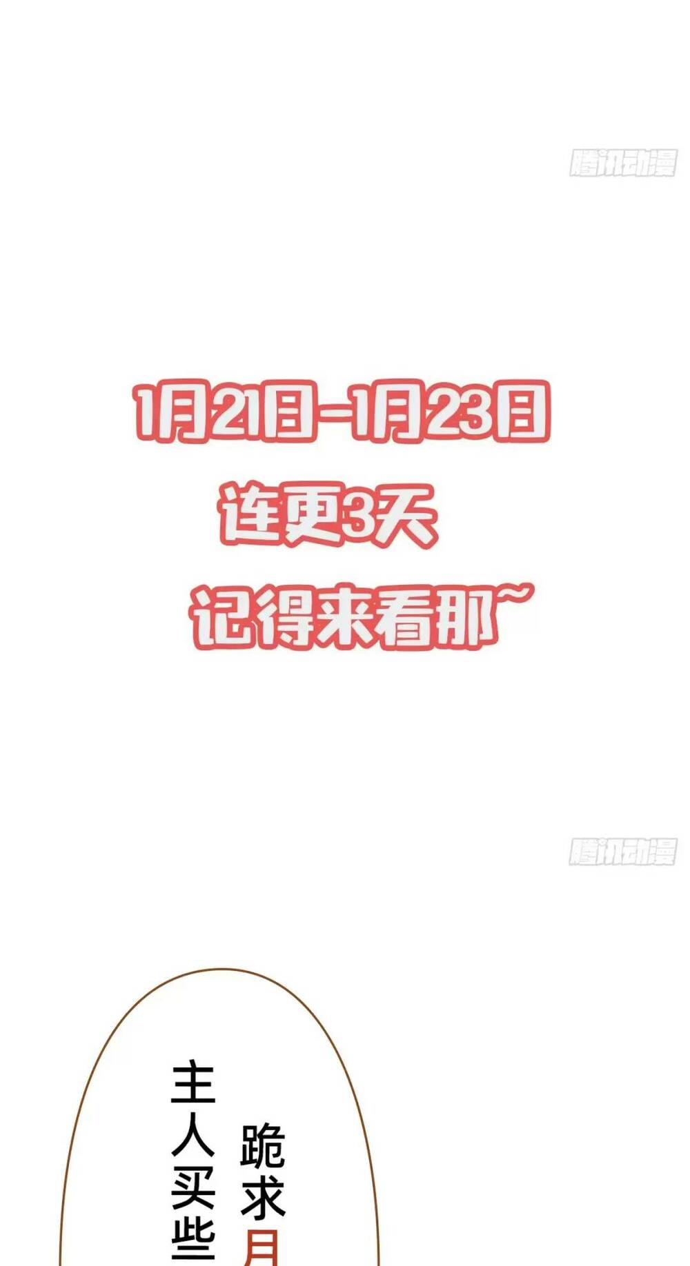 Thần Đế Giáng Lâm: Ta Có Trăm Triệu Điểm Thuộc Tính Chapter 23 - Trang 2