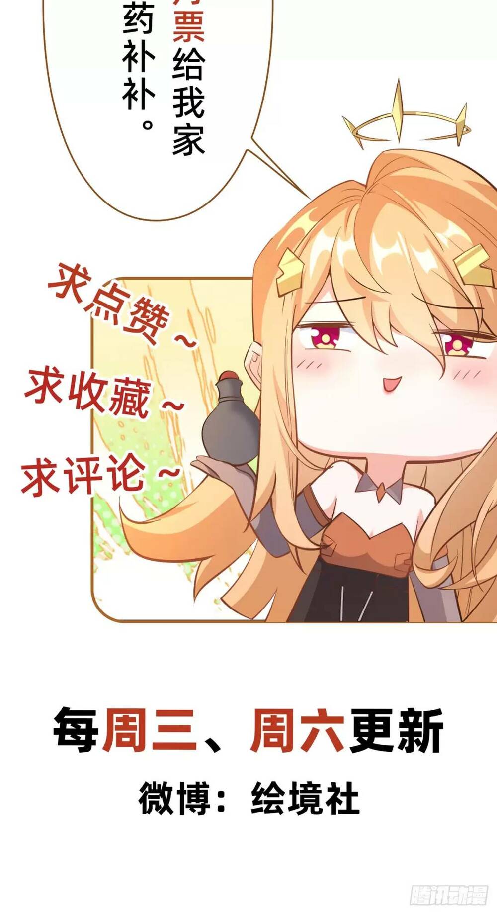 Thần Đế Giáng Lâm: Ta Có Trăm Triệu Điểm Thuộc Tính Chapter 23 - Trang 2