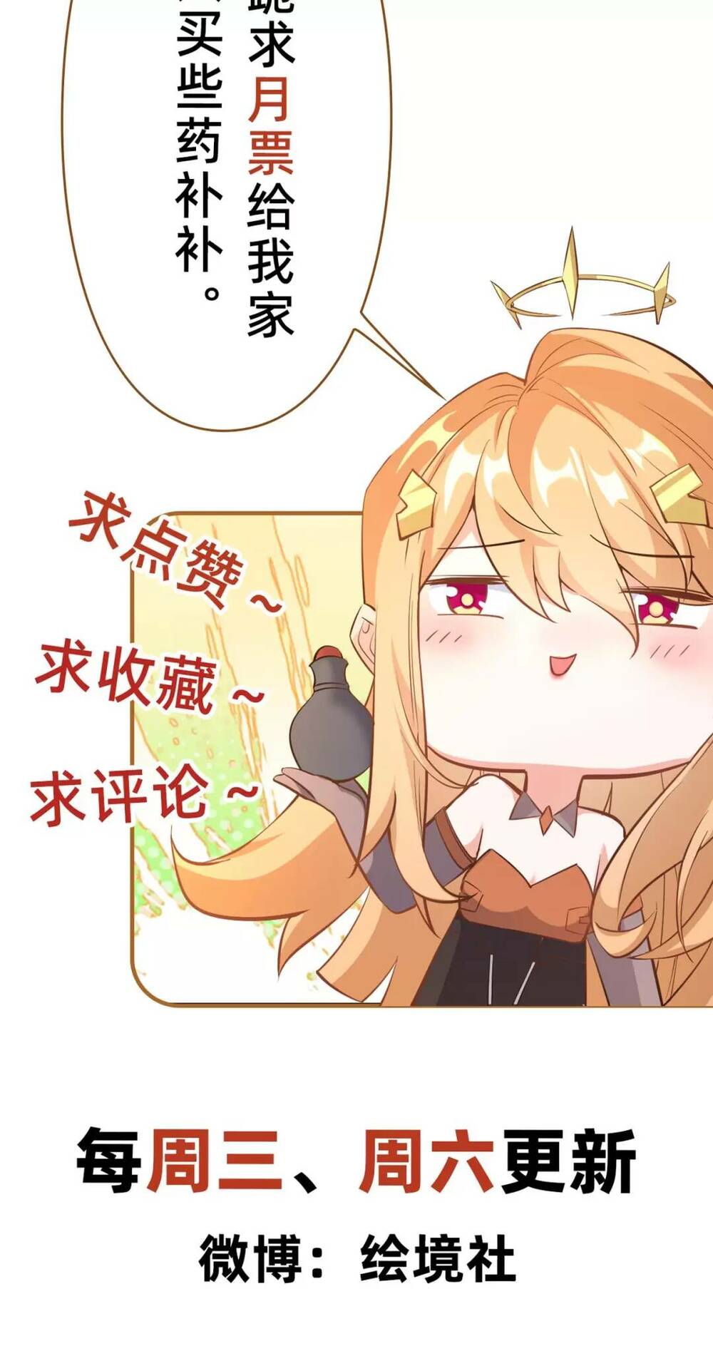 Thần Đế Giáng Lâm: Ta Có Trăm Triệu Điểm Thuộc Tính Chapter 24 - Trang 2