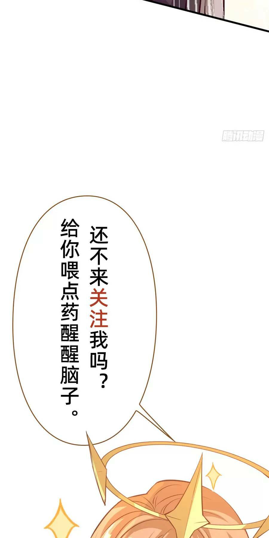 Thần Đế Giáng Lâm: Ta Có Trăm Triệu Điểm Thuộc Tính Chapter 25 - Trang 2