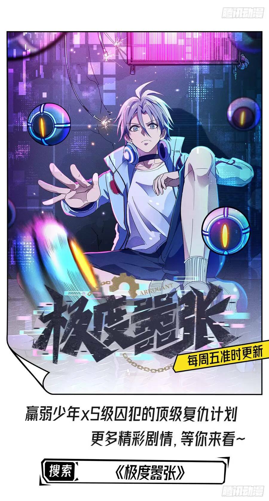 Thần Đế Giáng Lâm: Ta Có Trăm Triệu Điểm Thuộc Tính Chapter 25 - Trang 2