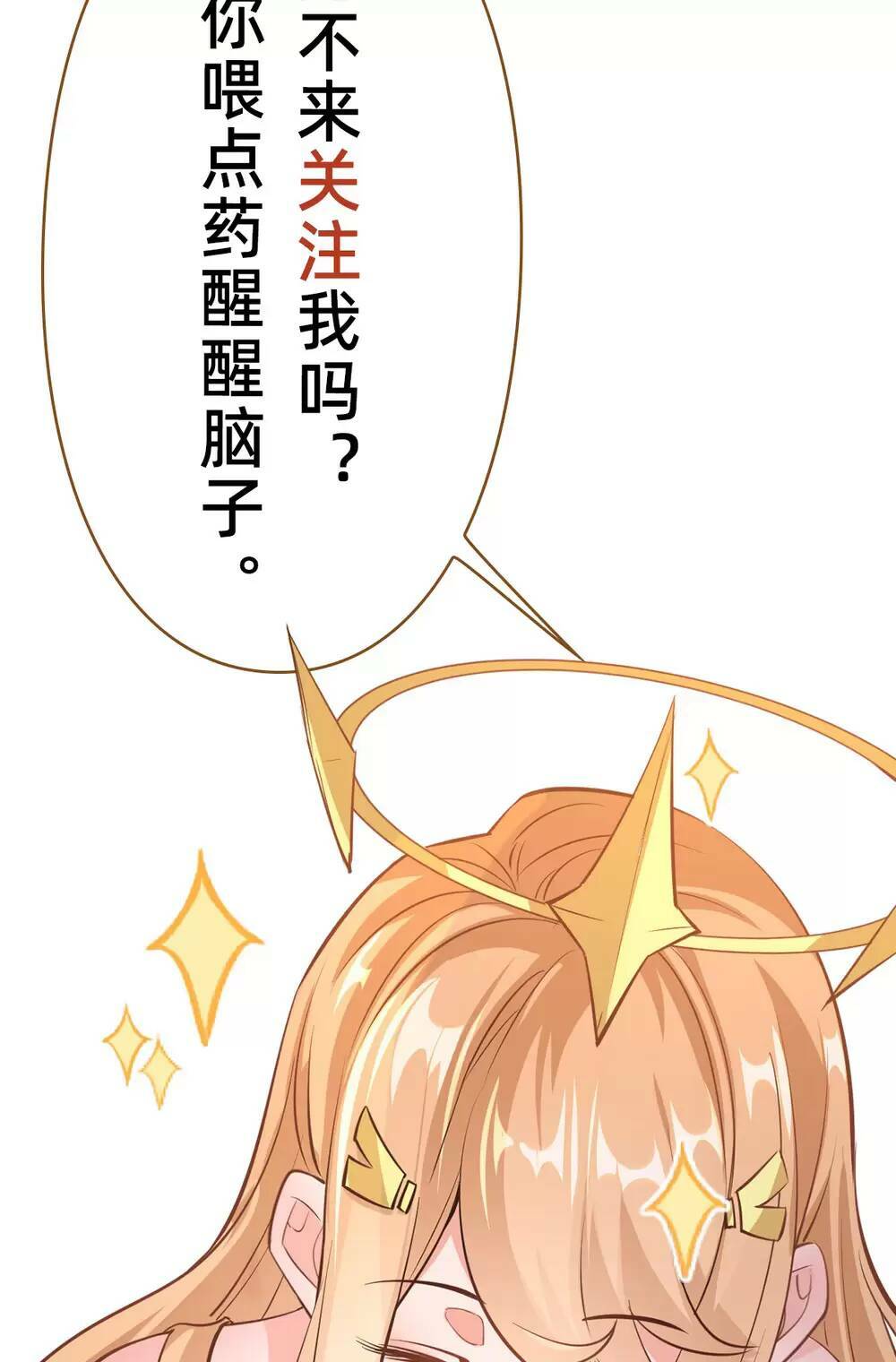 Thần Đế Giáng Lâm: Ta Có Trăm Triệu Điểm Thuộc Tính Chapter 27 - Trang 2