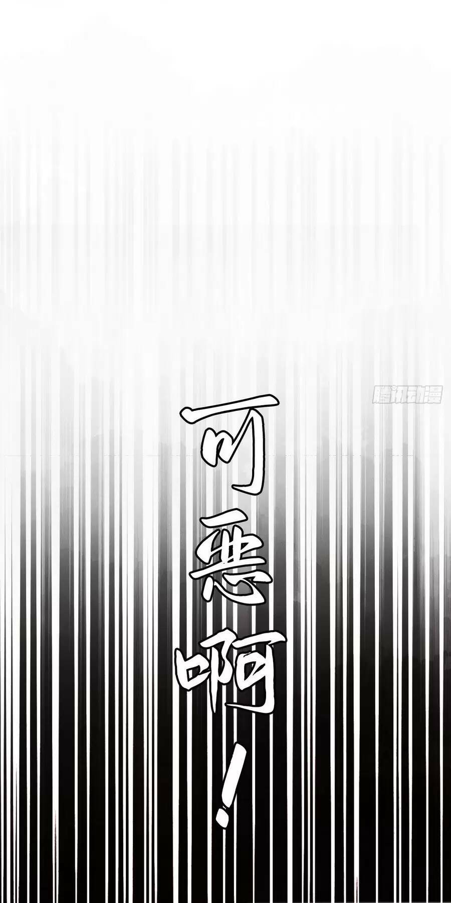 Thần Đế Giáng Lâm: Ta Có Trăm Triệu Điểm Thuộc Tính Chapter 29 - Trang 2