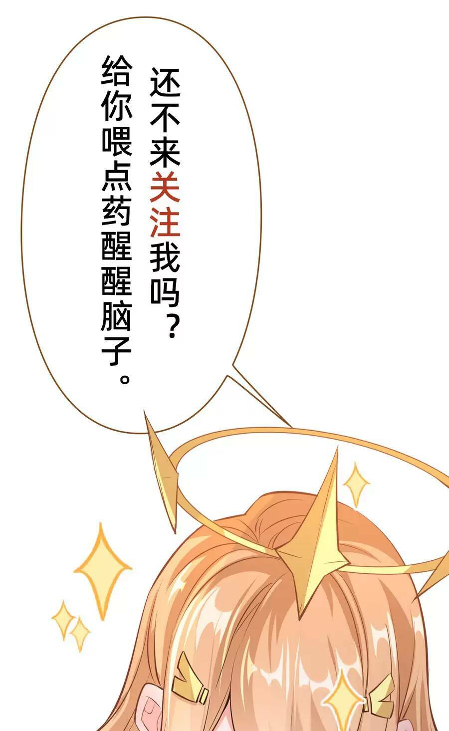 Thần Đế Giáng Lâm: Ta Có Trăm Triệu Điểm Thuộc Tính Chapter 29 - Trang 2