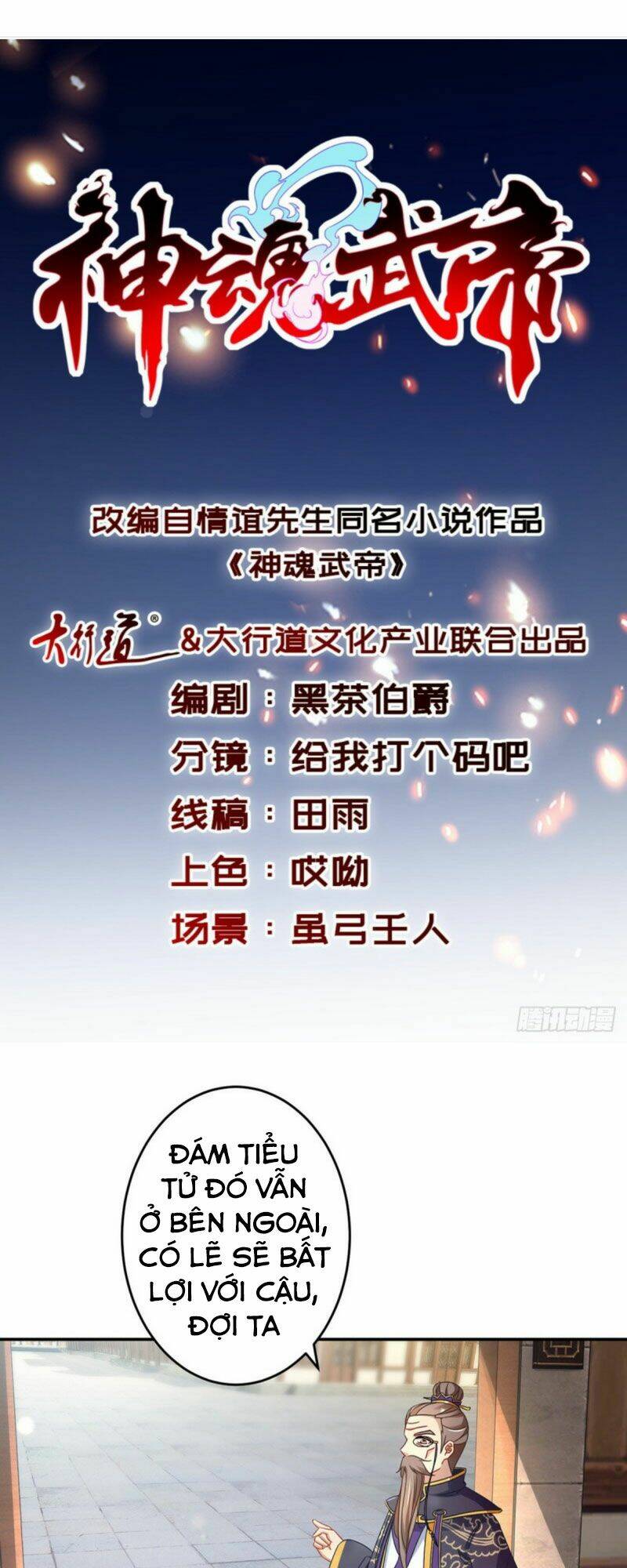 Thần Hồn Võ Đế Chapter 26 - Trang 2