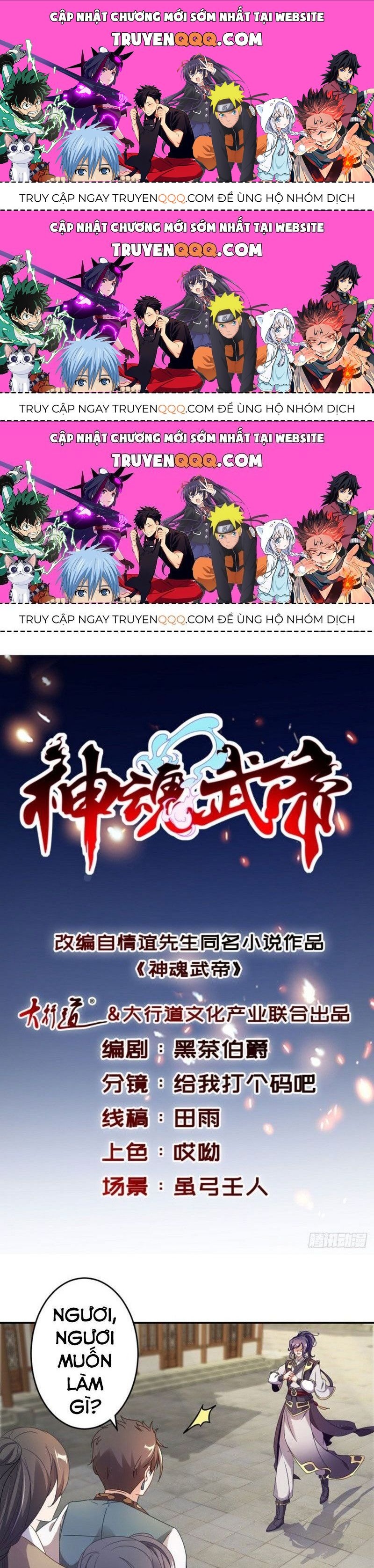 Thần Hồn Võ Đế Chapter 27.3 - Trang 2