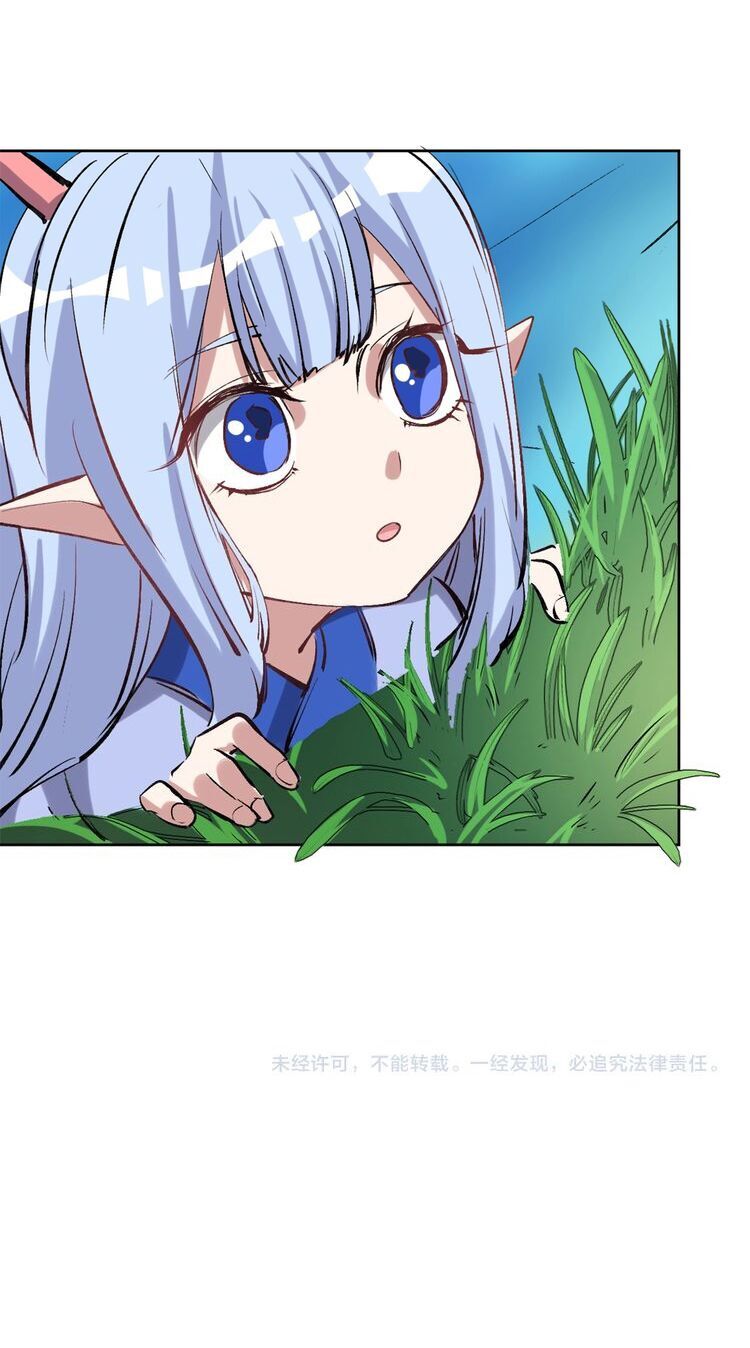 Thần Lai Yêu Vãng Chapter 17 - Trang 2