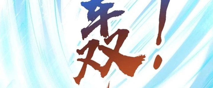 Thần Lan Kỳ Vực Vô Song Châu Chapter 4 - Trang 2