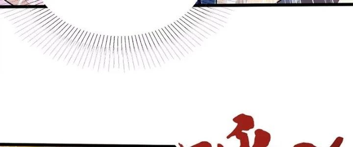 Thần Lan Kỳ Vực Vô Song Châu Chapter 4 - Trang 2