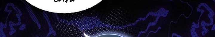 Thần Long Đi Trốn, Xui Xẻo Gặp Nữ Đế Đi Theo Giúp Ta Chăn Heo Chapter 117 - Trang 2
