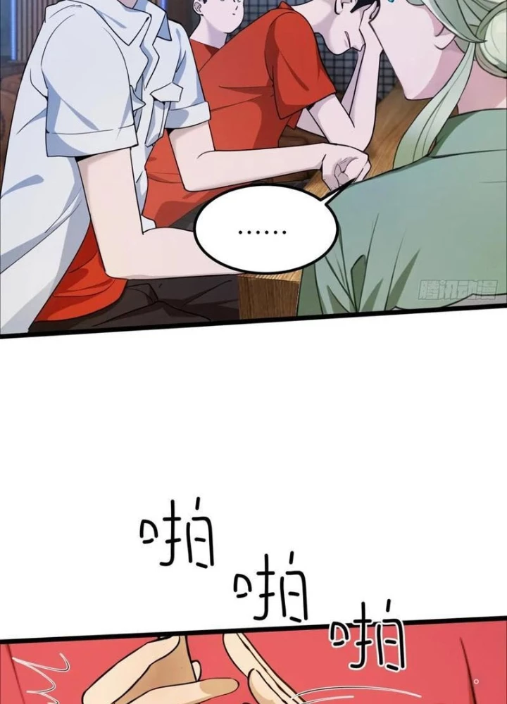 Thần Long Đi Trốn, Xui Xẻo Gặp Nữ Đế Đi Theo Giúp Ta Chăn Heo Chapter 45 - Trang 2