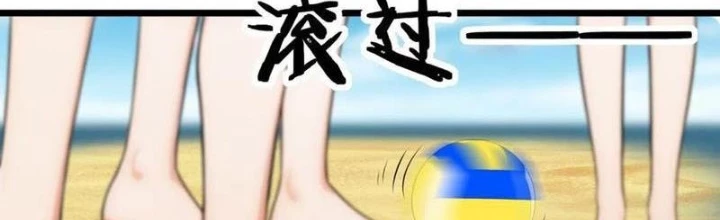 Thần Long Đi Trốn, Xui Xẻo Gặp Nữ Đế Đi Theo Giúp Ta Chăn Heo Chapter 56 - Trang 2