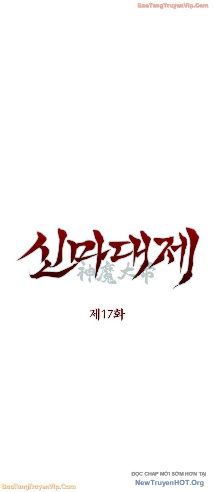 Thần Ma Đại Đế Chapter 17 - Trang 2
