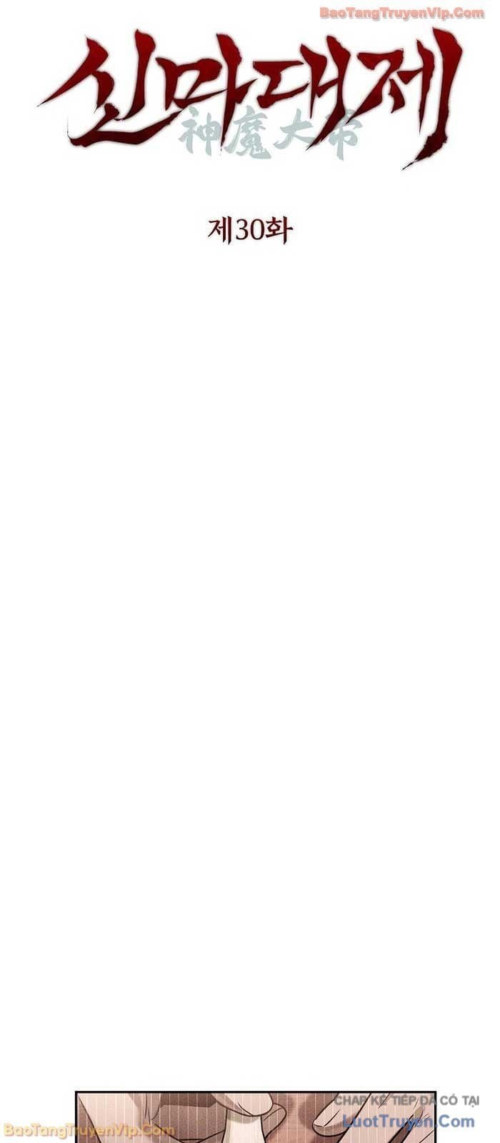 Thần Ma Đại Đế Chapter 30 - Trang 2
