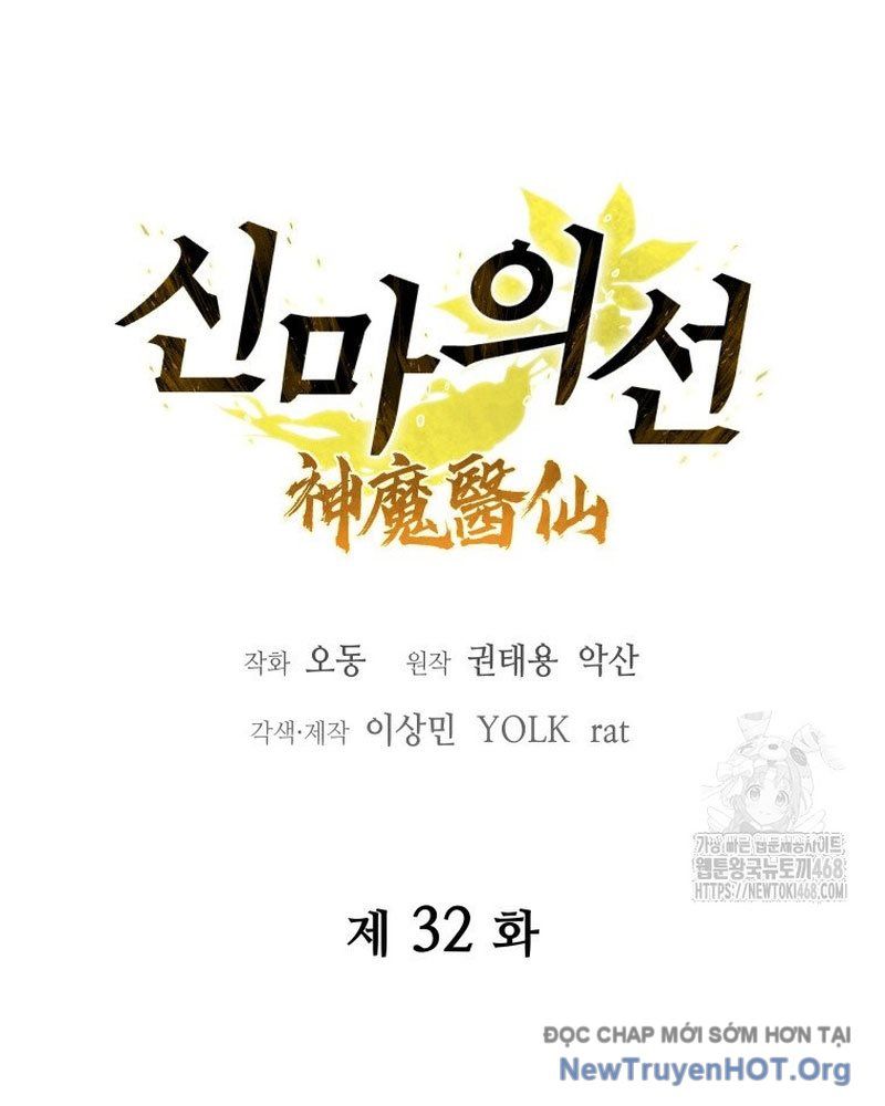 Thần Ma Y Tiên Chapter 32 - Trang 2