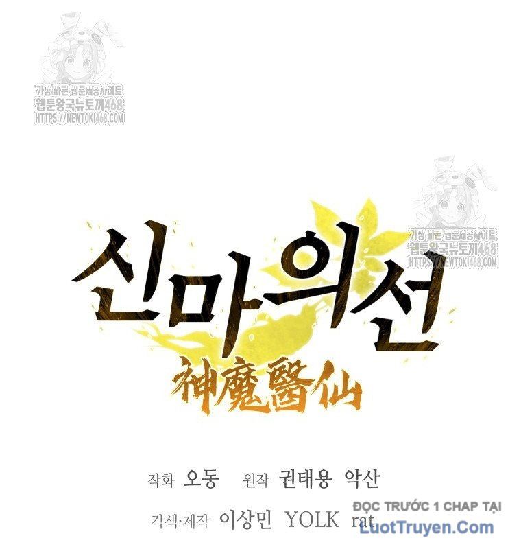 Thần Ma Y Tiên Chapter 43 - Trang 2