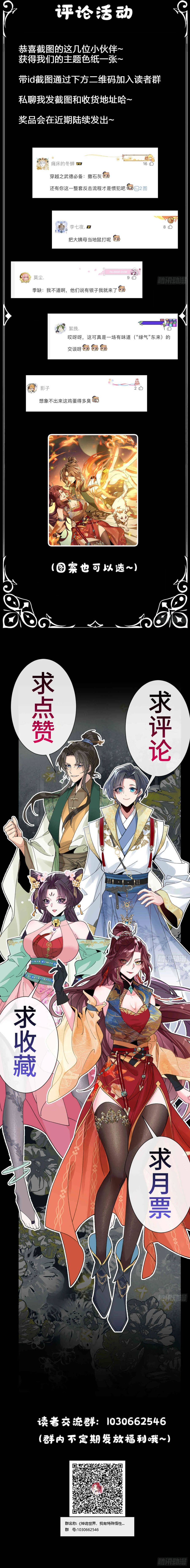 Thần Quỷ Thế Giới, Ta Có Ngộ Tính Đặc Biệt. Chapter 10 - Trang 2