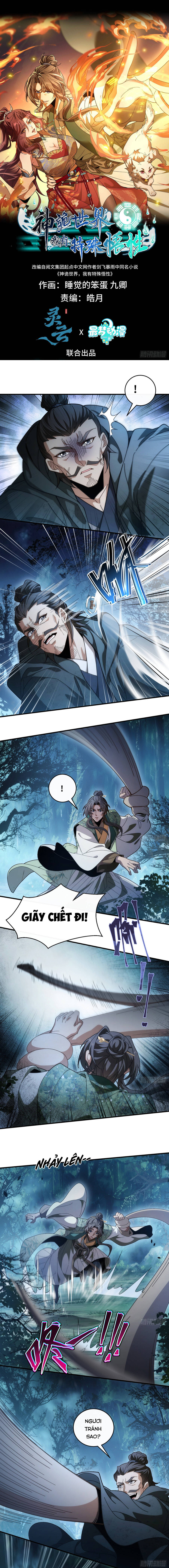 Thần Quỷ Thế Giới, Ta Có Ngộ Tính Đặc Biệt. Chapter 10 - Trang 2