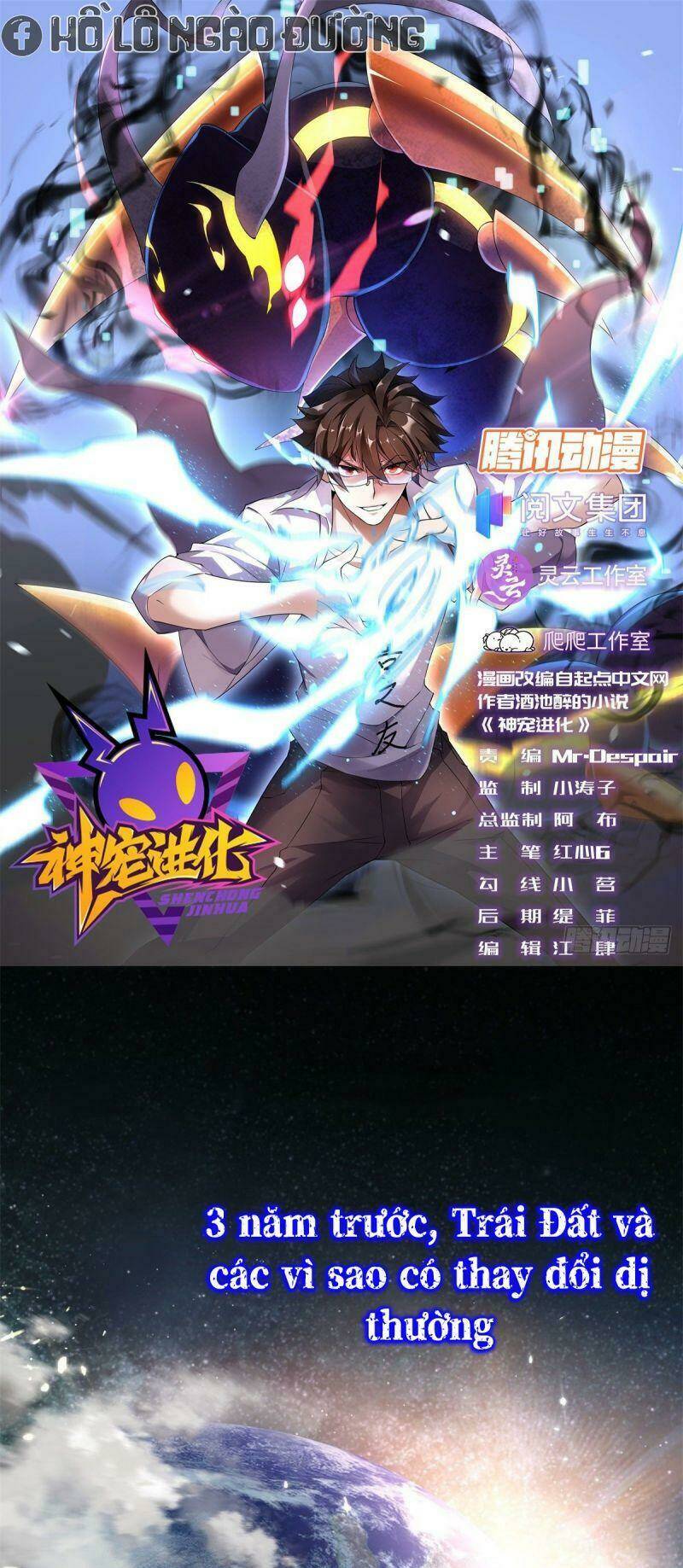 Thần Sủng Tiến Hóa Chapter 1 - Trang 2