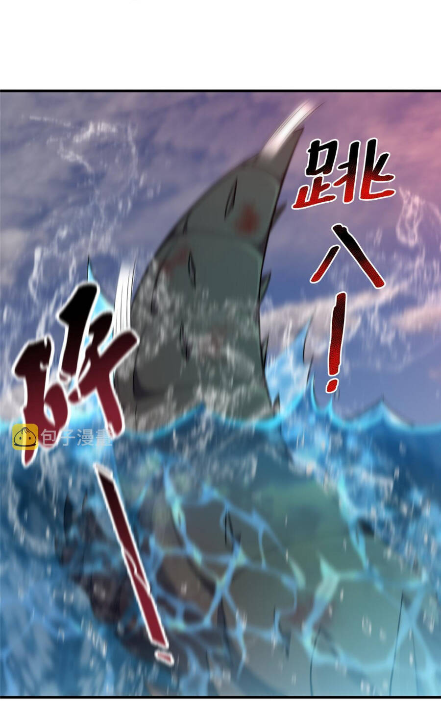 Thần Sủng Tiến Hóa Chapter 135 - Trang 2