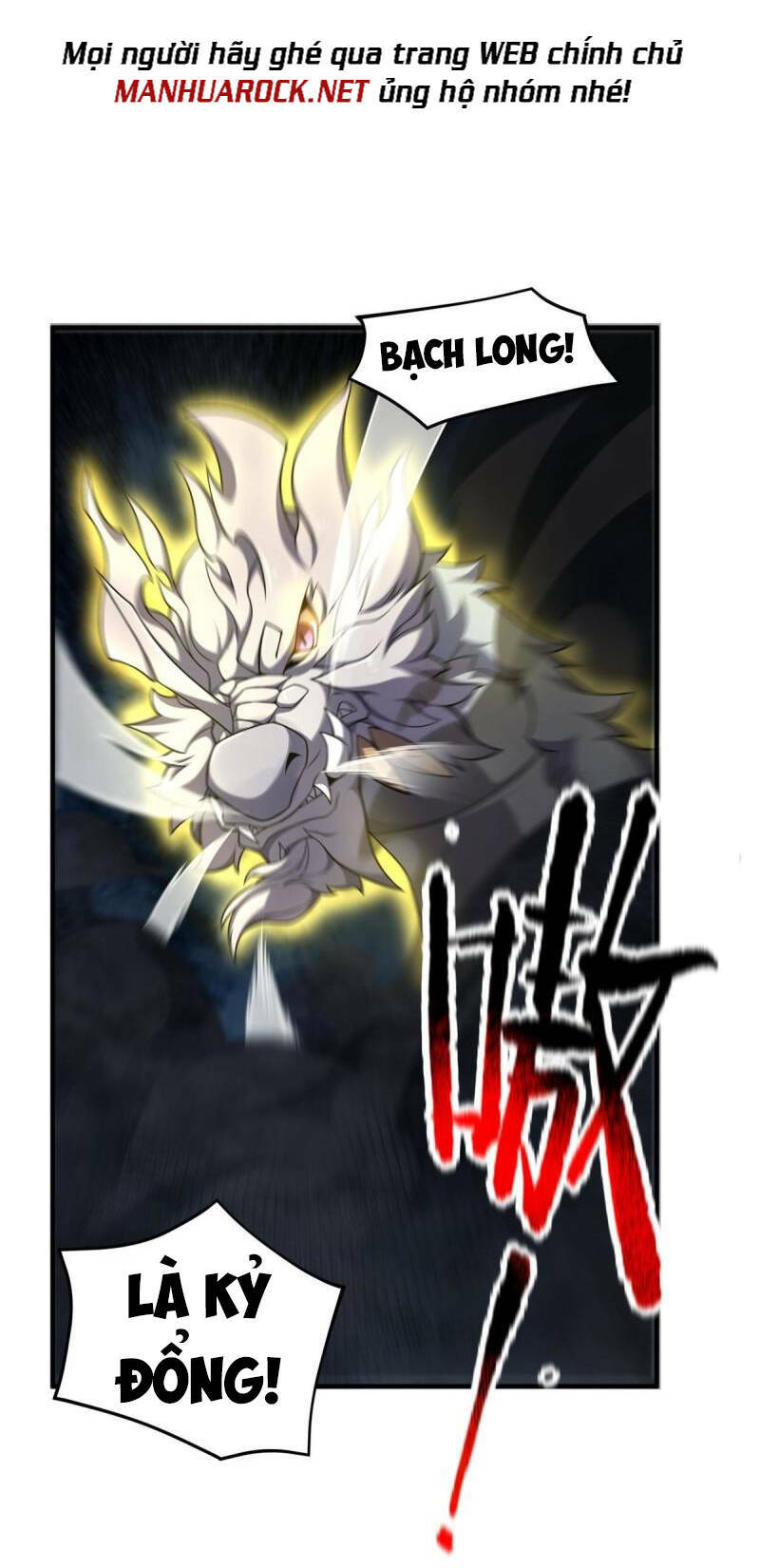 Thần Sủng Tiến Hóa Chapter 138 - Trang 2