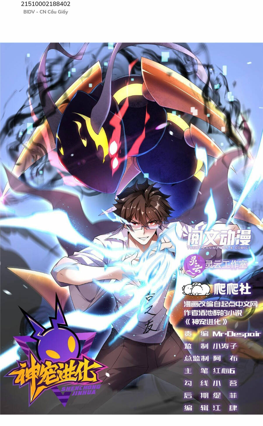 Thần Sủng Tiến Hóa Chapter 154 - Trang 2