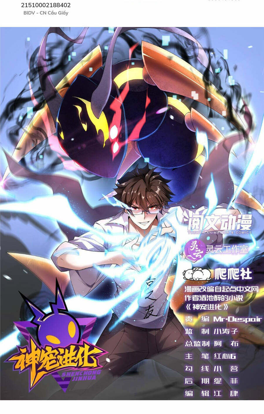 Thần Sủng Tiến Hóa Chapter 155 - Trang 2