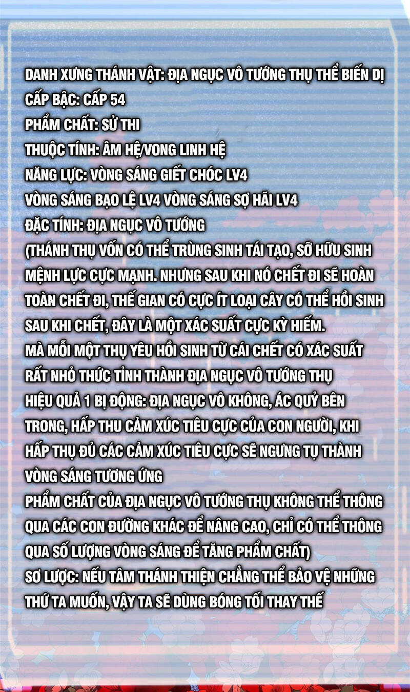 Thần Sủng Tiến Hóa Chapter 167 - Trang 2