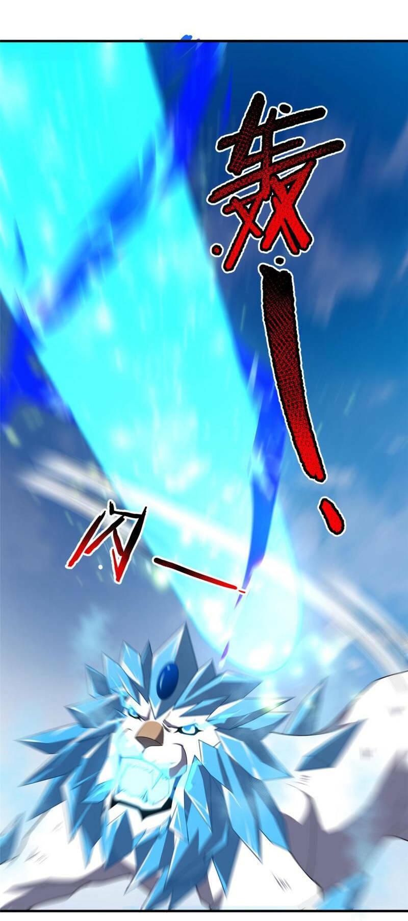 Thần Sủng Tiến Hóa Chapter 169 - Trang 2