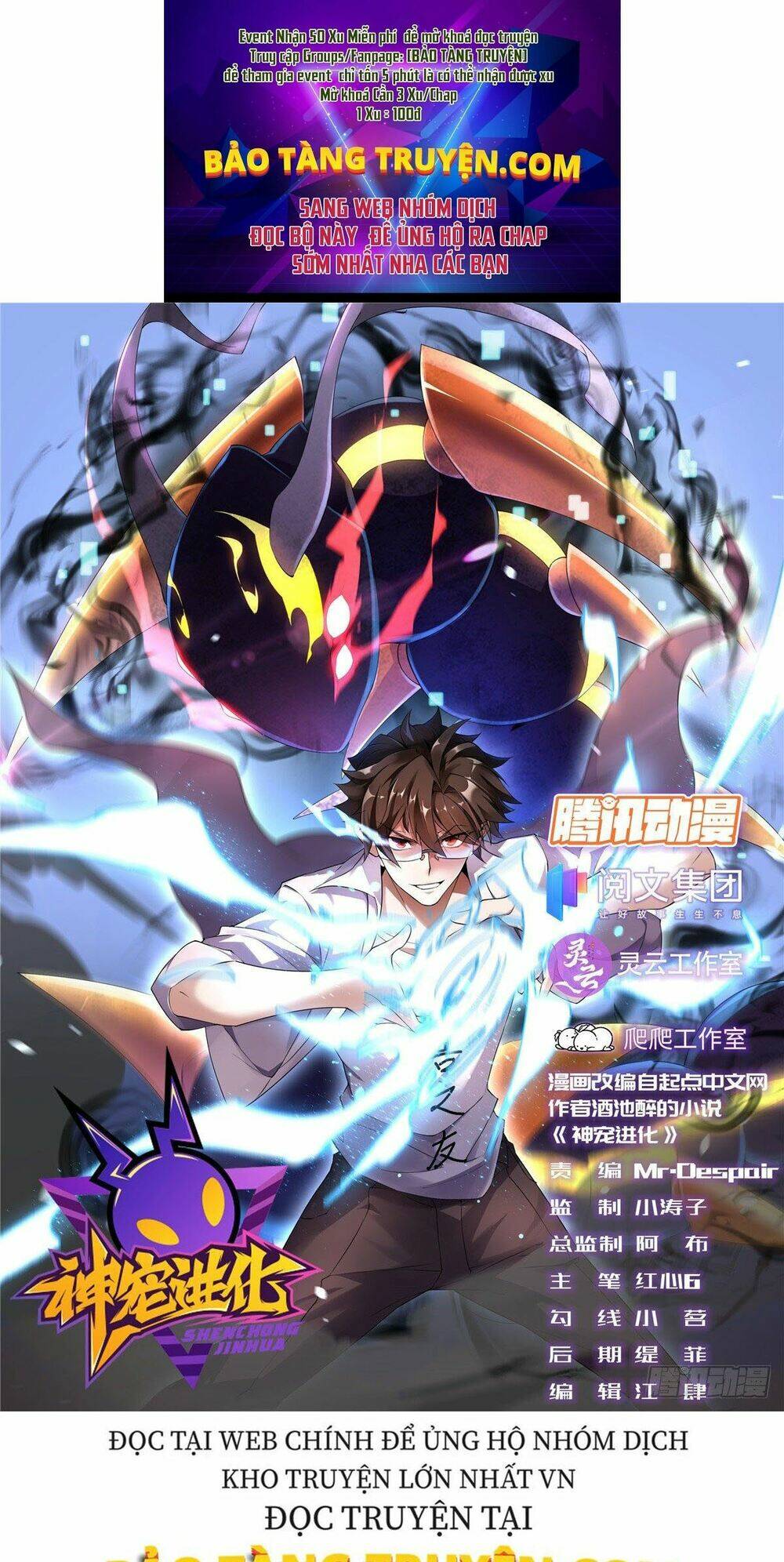 Thần Sủng Tiến Hóa Chapter 17 - Trang 2