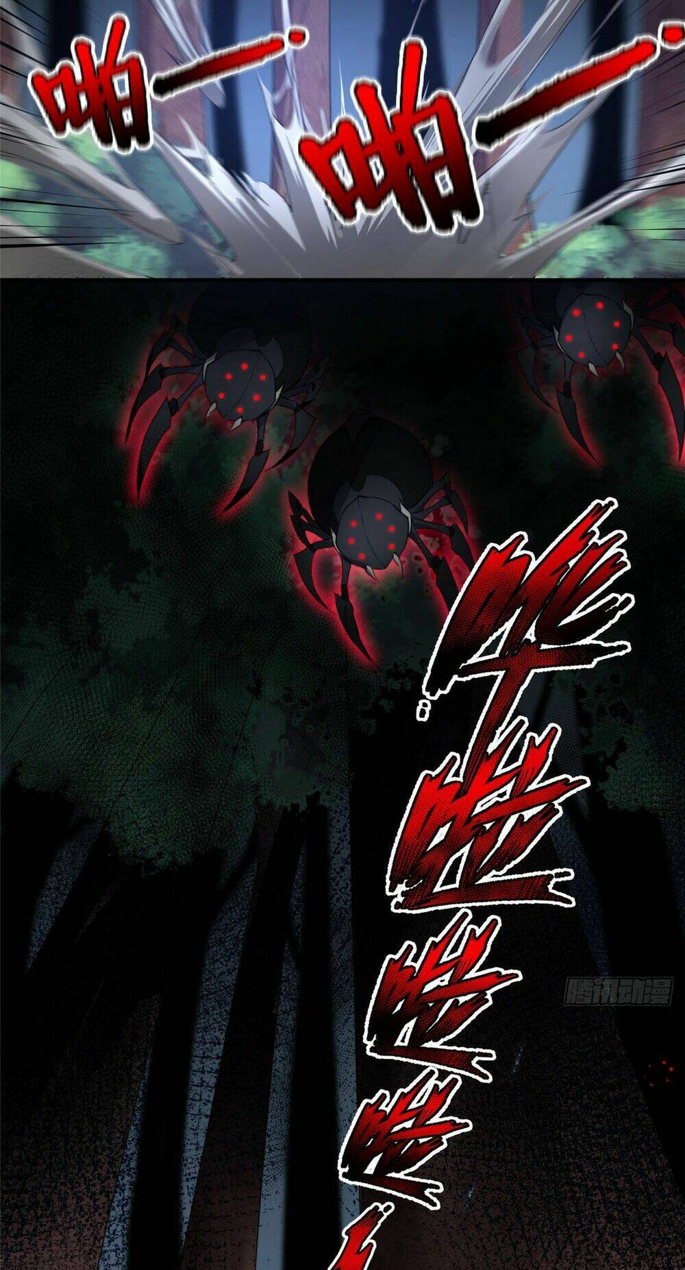 Thần Sủng Tiến Hóa Chapter 17 - Trang 2