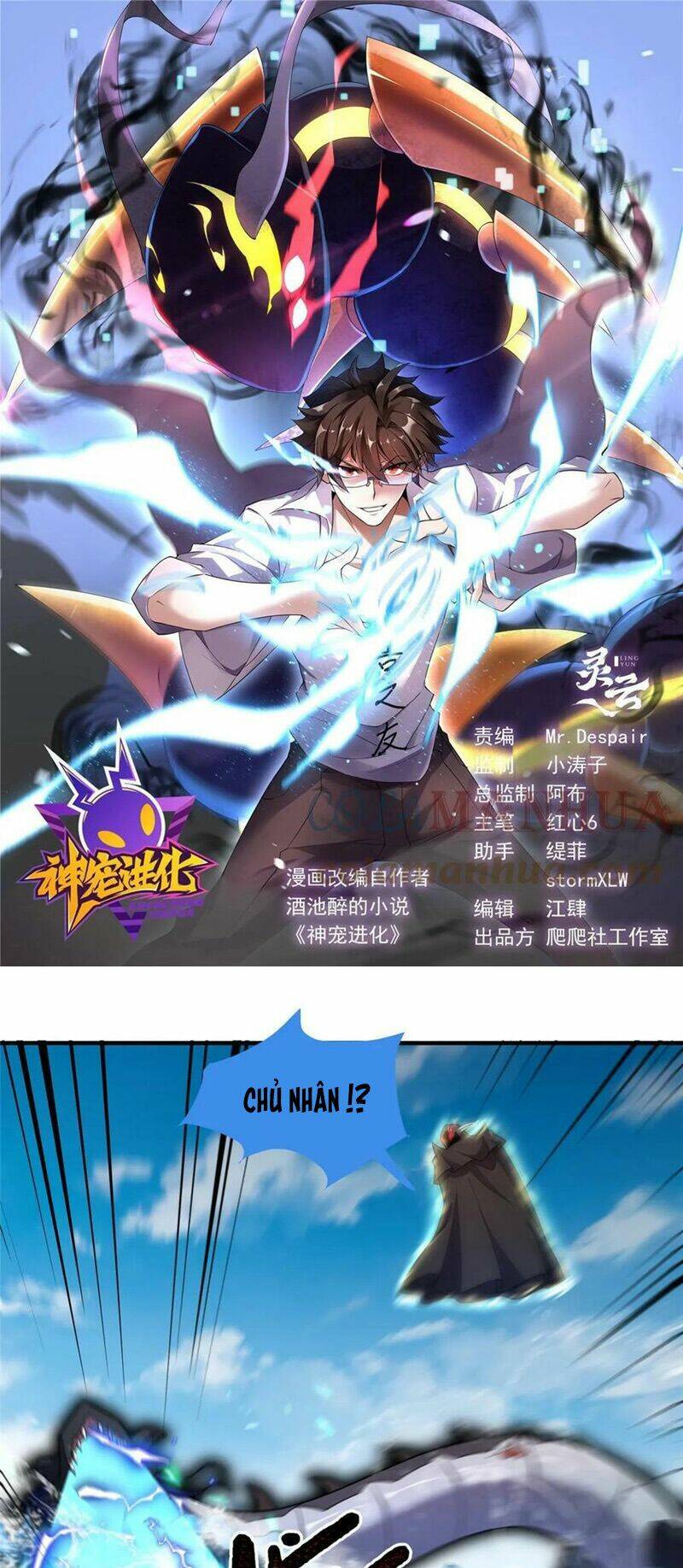 Thần Sủng Tiến Hóa Chapter 171 - Trang 2