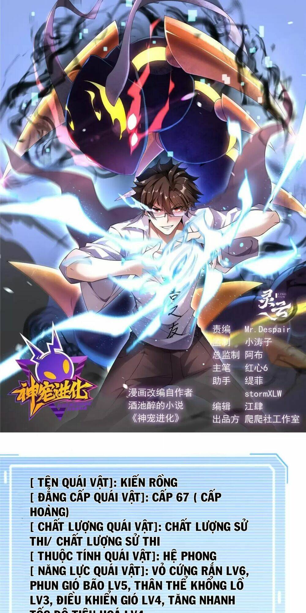 Thần Sủng Tiến Hóa Chapter 174 - Trang 2