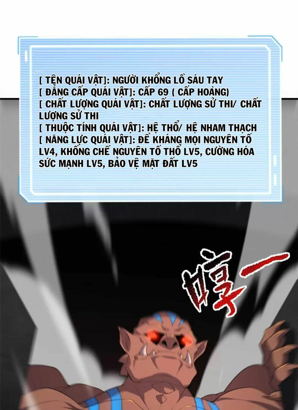 Thần Sủng Tiến Hóa Chapter 174 - Trang 2