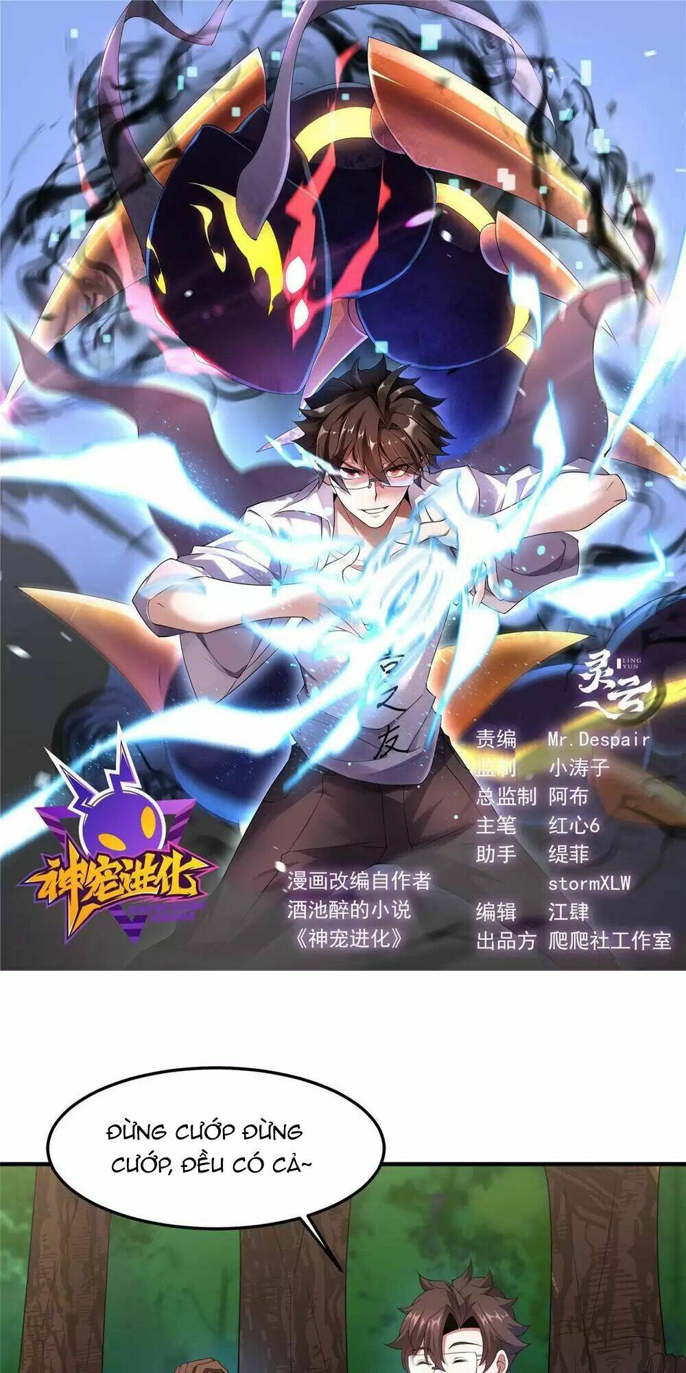 Thần Sủng Tiến Hóa Chapter 176 - Trang 2