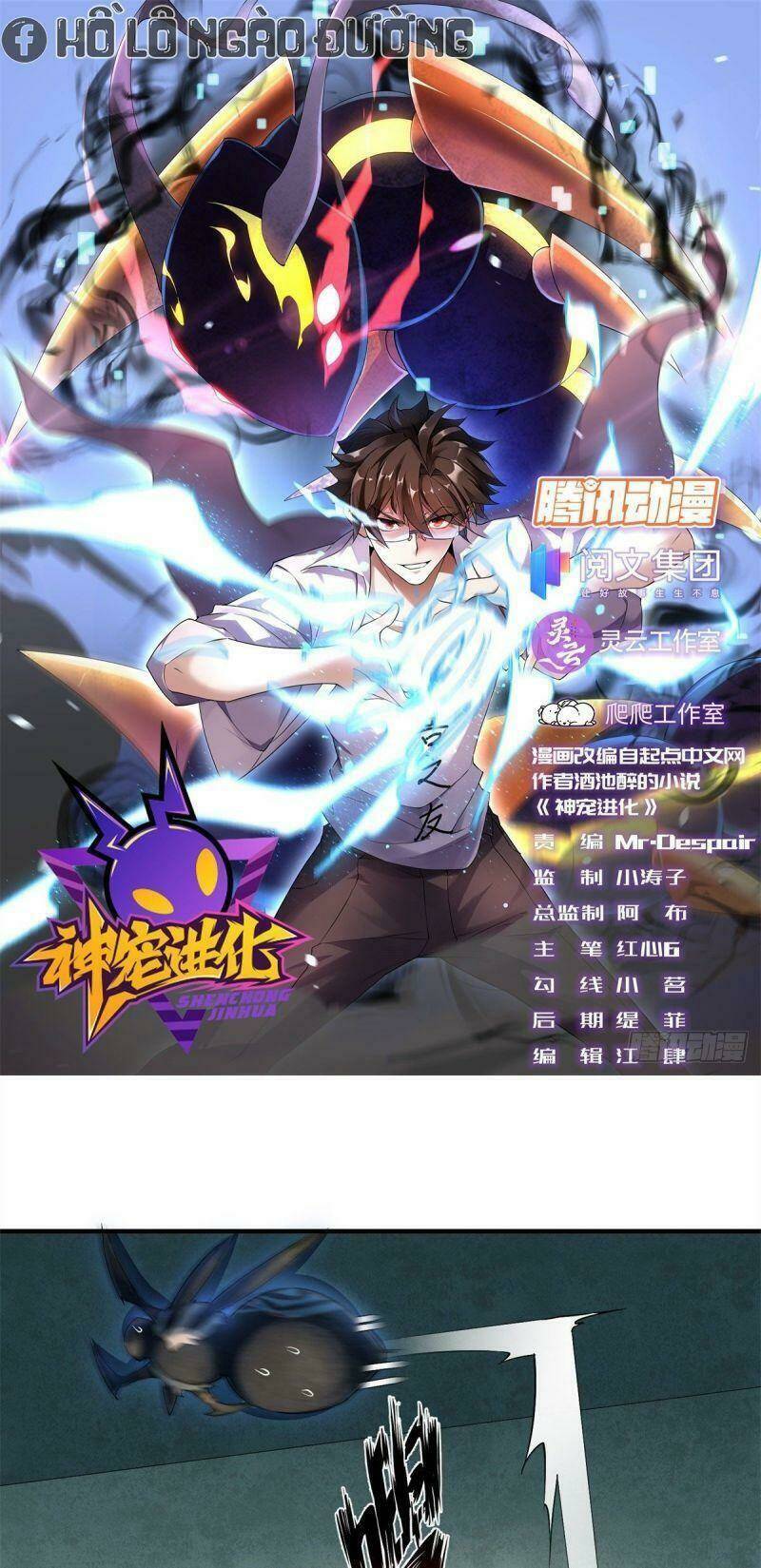 Thần Sủng Tiến Hóa Chapter 2 - Trang 2