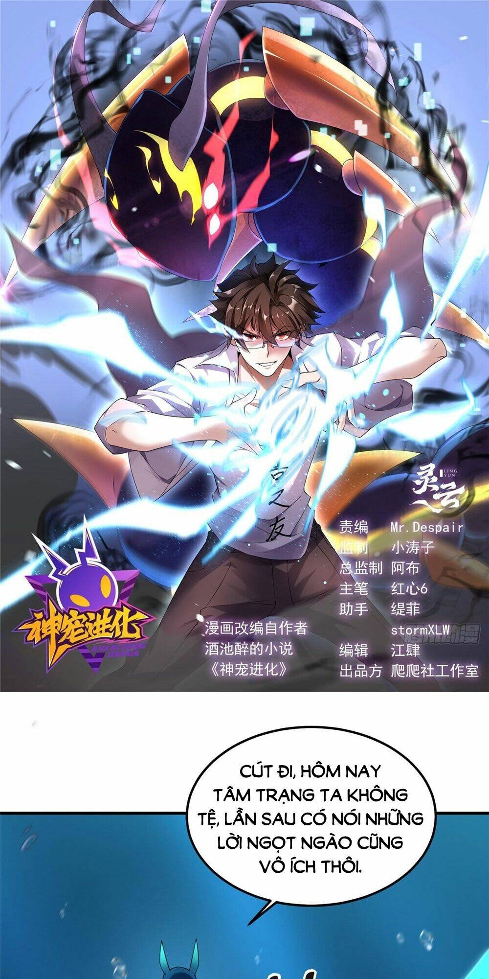 Thần Sủng Tiến Hóa Chapter 239 - Trang 2