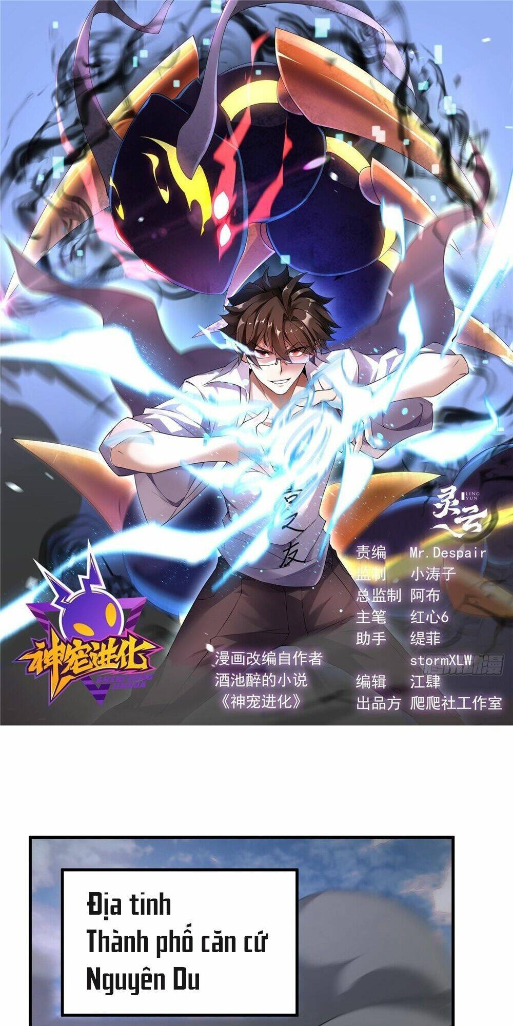 Thần Sủng Tiến Hóa Chapter 246 - Trang 2