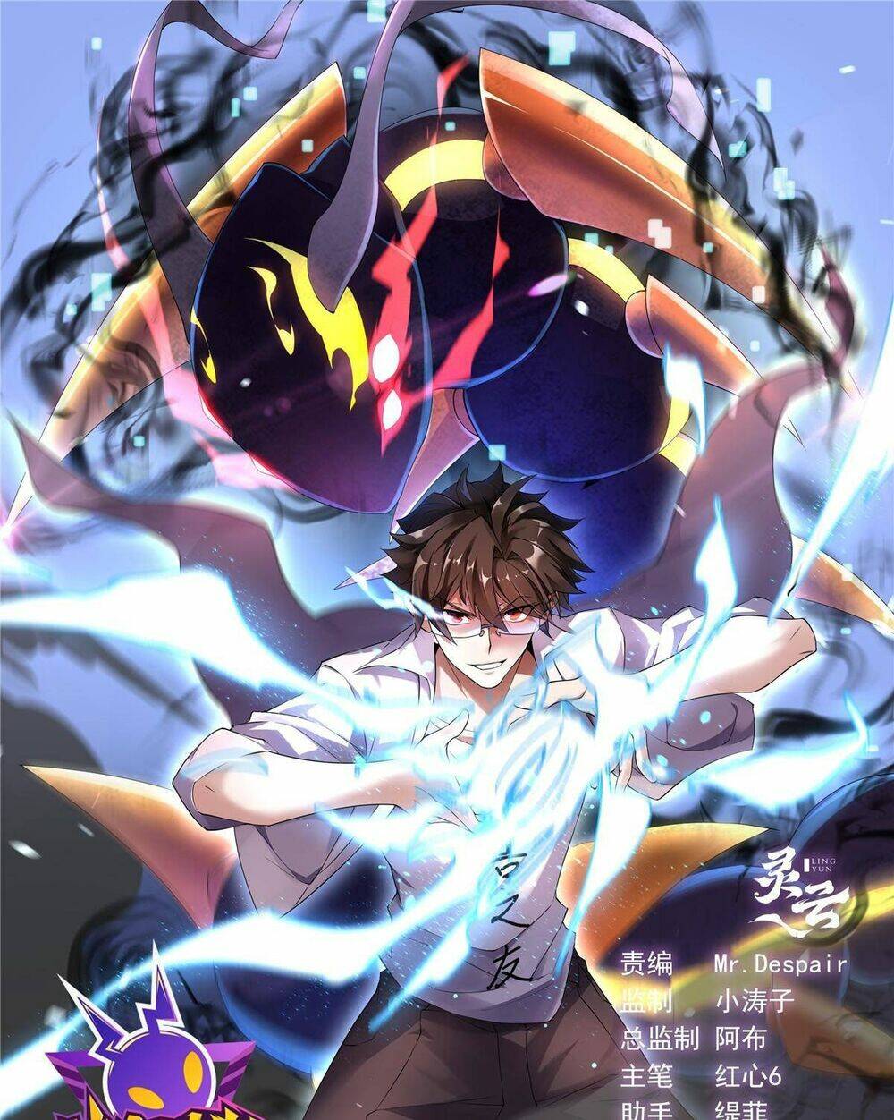 Thần Sủng Tiến Hóa Chapter 279 - Trang 2