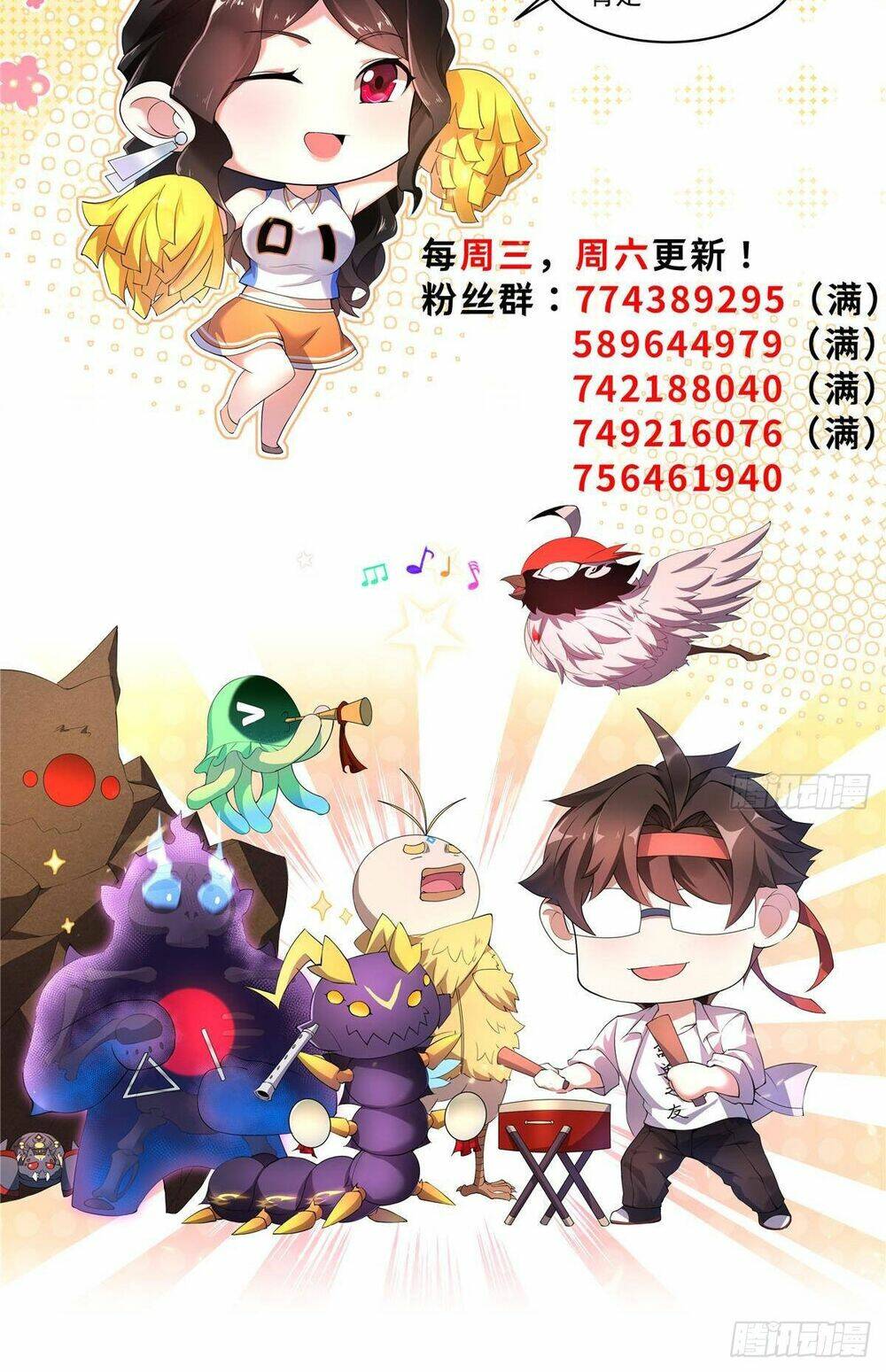 Thần Sủng Tiến Hóa Chapter 283 - Trang 2