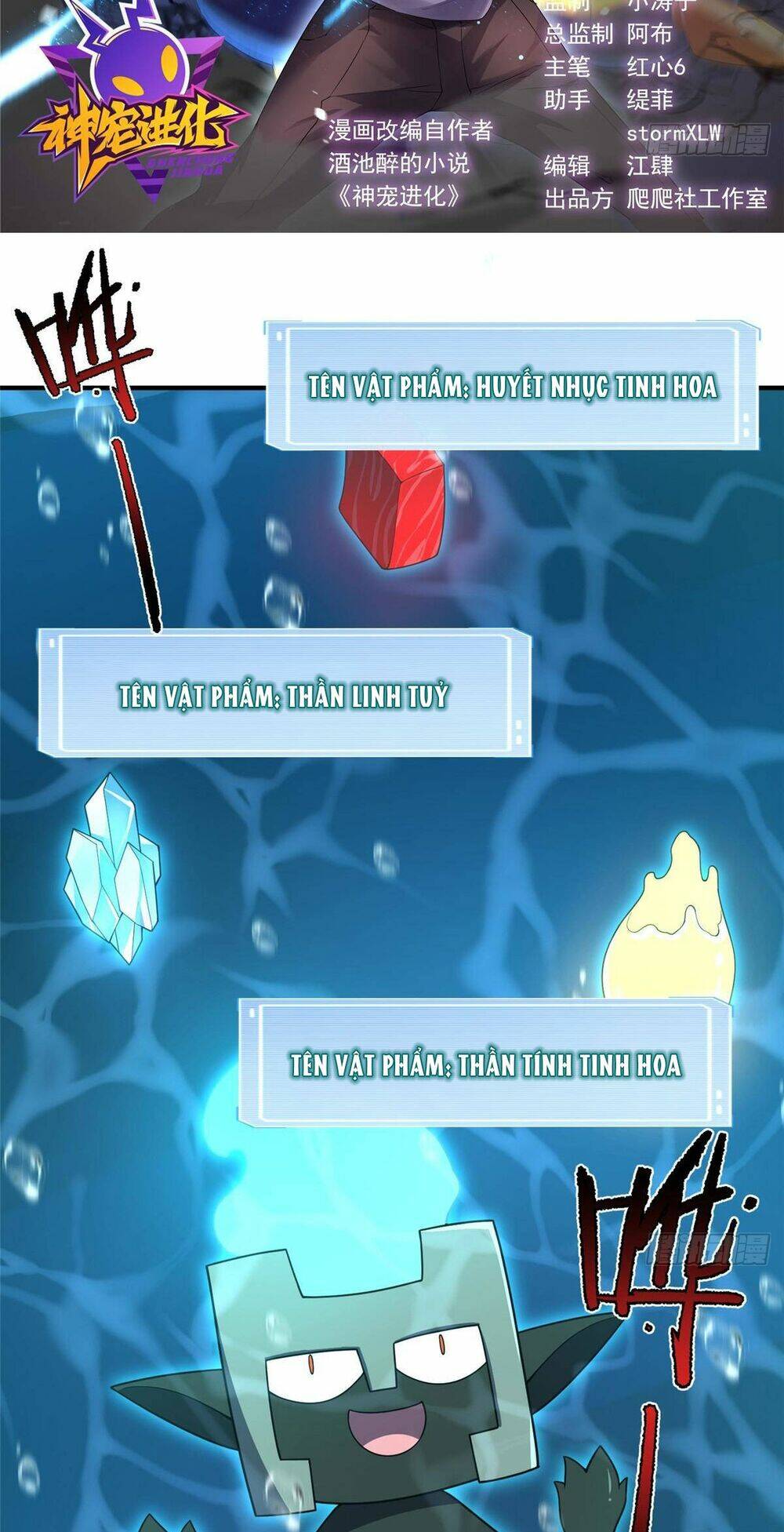 Thần Sủng Tiến Hóa Chapter 287 - Trang 2