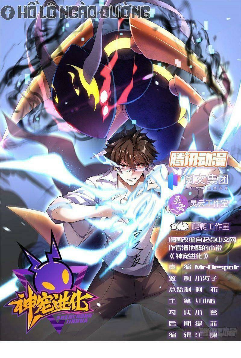 Thần Sủng Tiến Hóa Chapter 4 - Trang 2