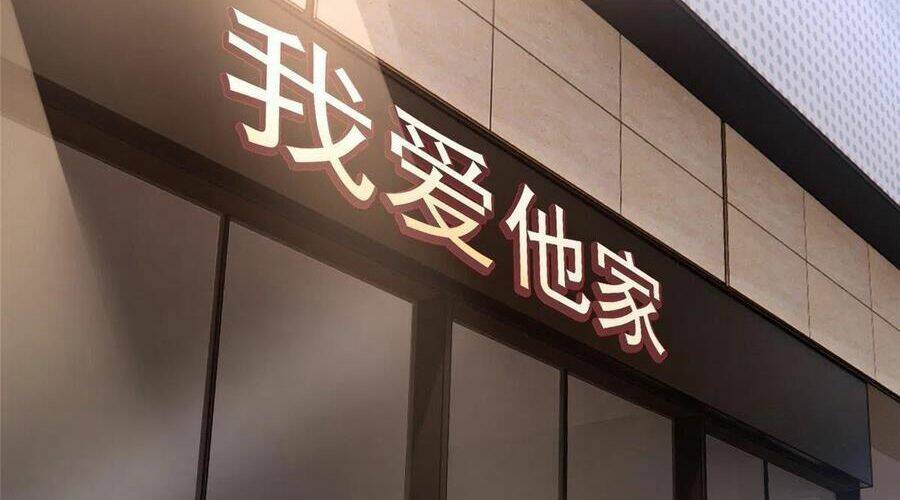 Thần Sủng Tiến Hóa Chapter 45 - Trang 2