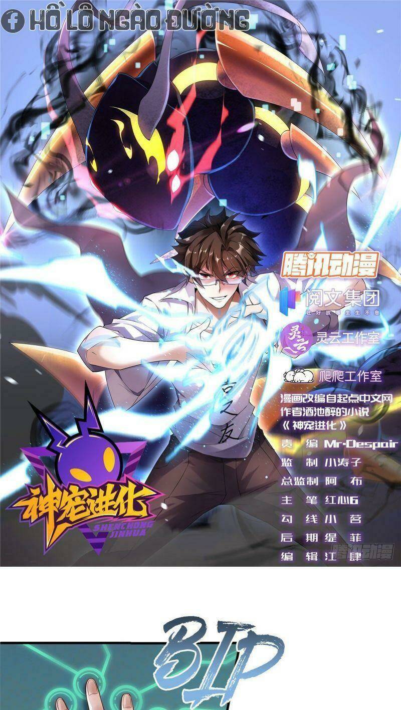 Thần Sủng Tiến Hóa Chapter 5 - Trang 2