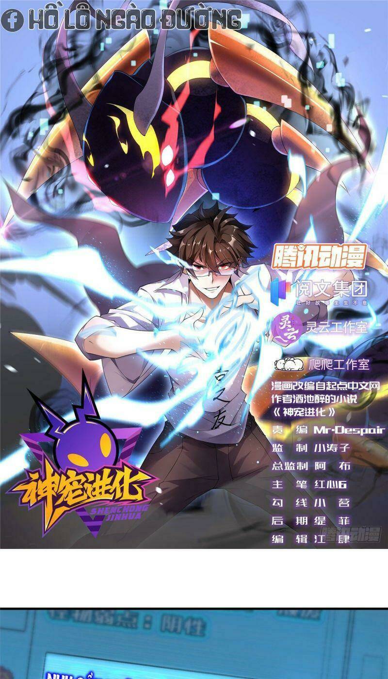 Thần Sủng Tiến Hóa Chapter 6 - Trang 2