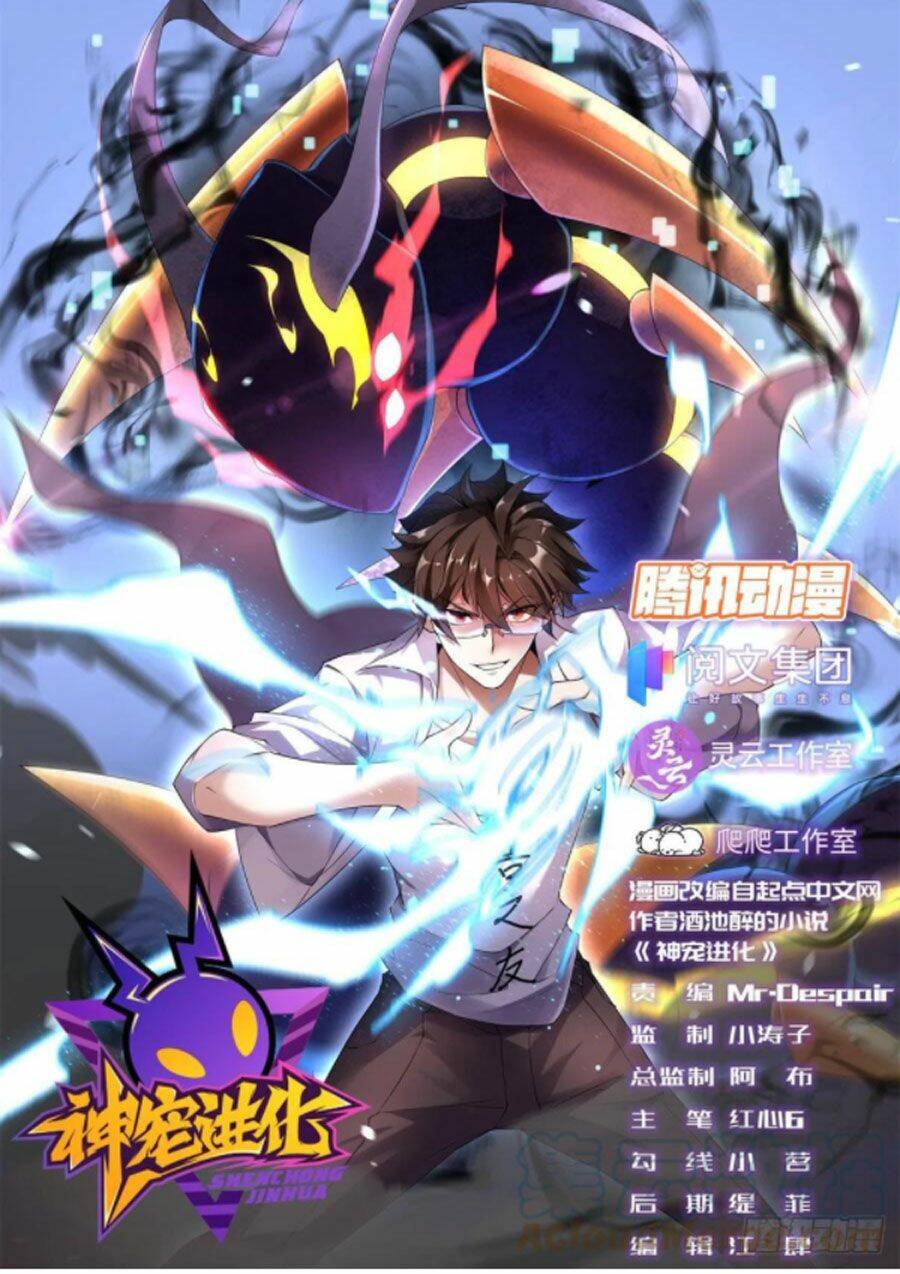 Thần Sủng Tiến Hóa Chapter 63 - Trang 2