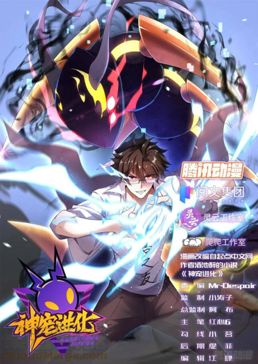 Thần Sủng Tiến Hóa Chapter 67 - Trang 2