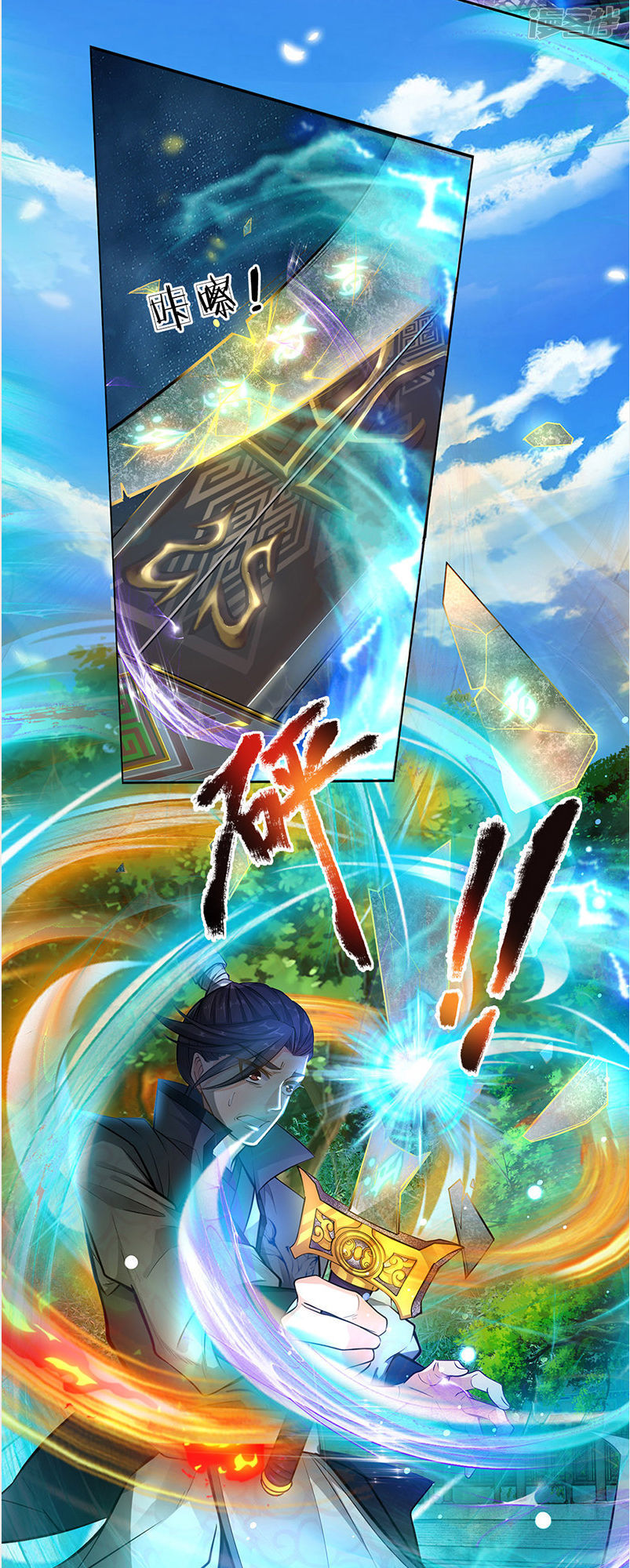 Thân Ta Là Kiếm Chủng Chapter 0 - Trang 2